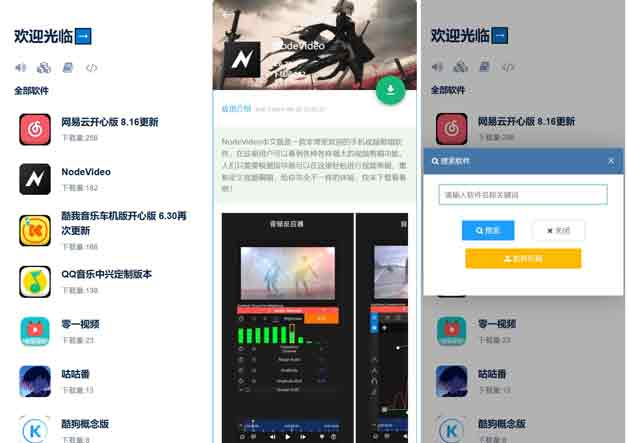 开源软件库系统源码