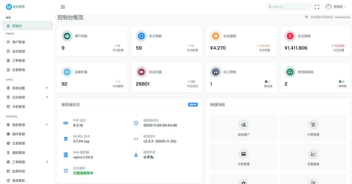 迅风DNS-Pro-2.jpg