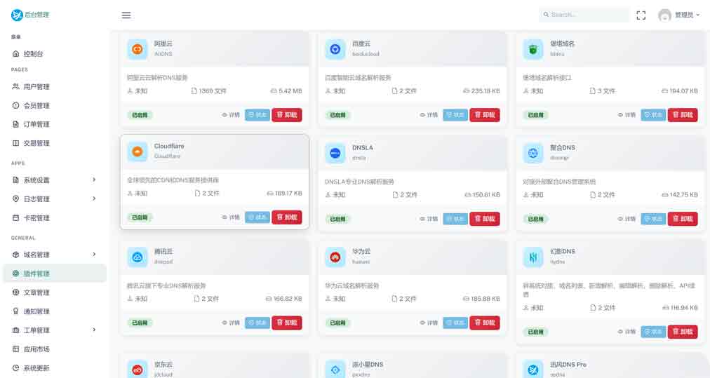 迅风DNS-Pro-3.jpg