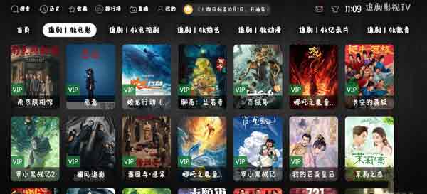 最新版310版本绿豆UI9+后台源码+TV版APK+手机版APK