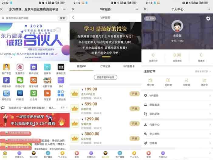 东方知识付费源码程序-亲测运行，微擎系统平台功能完善