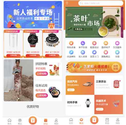 最新电子商务购物商城系统源码-1.jpg