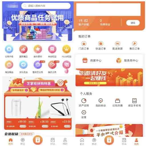 最新电子商务购物商城系统源码-2.jpg