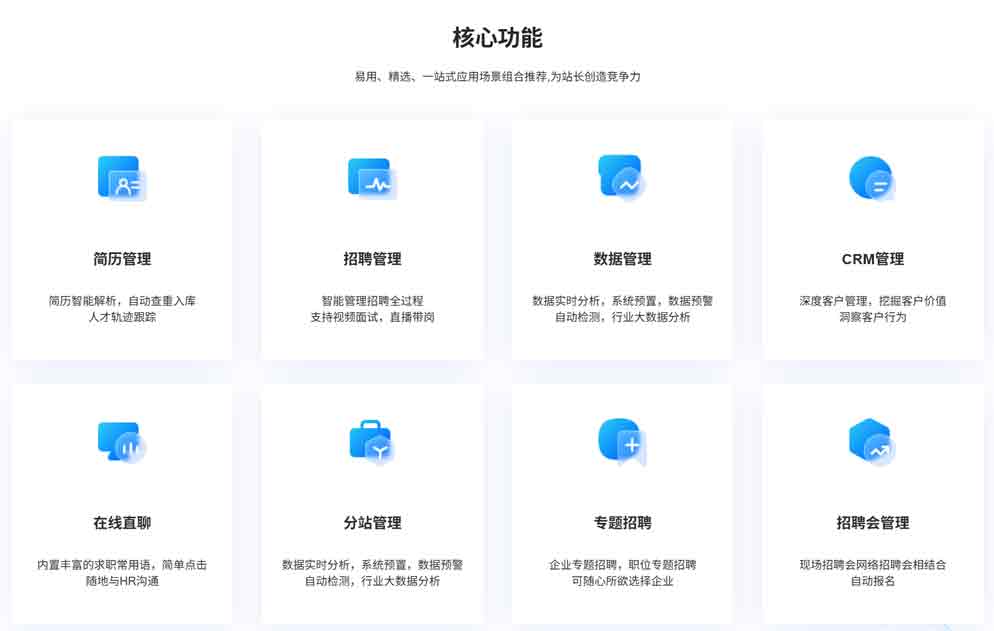 全端智能招聘网站管理系统-3-小.jpg